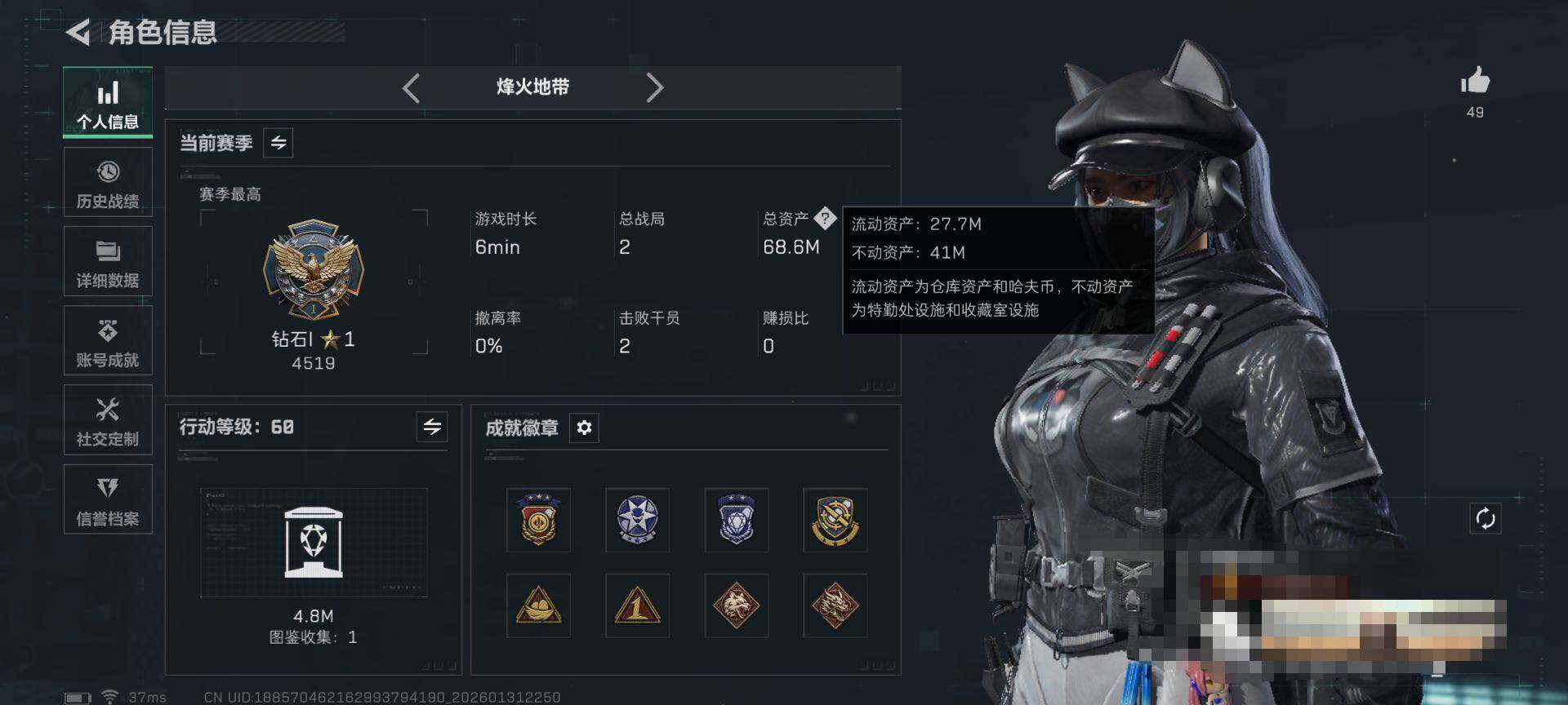 SJZEY429329三角洲行动账号详情图5