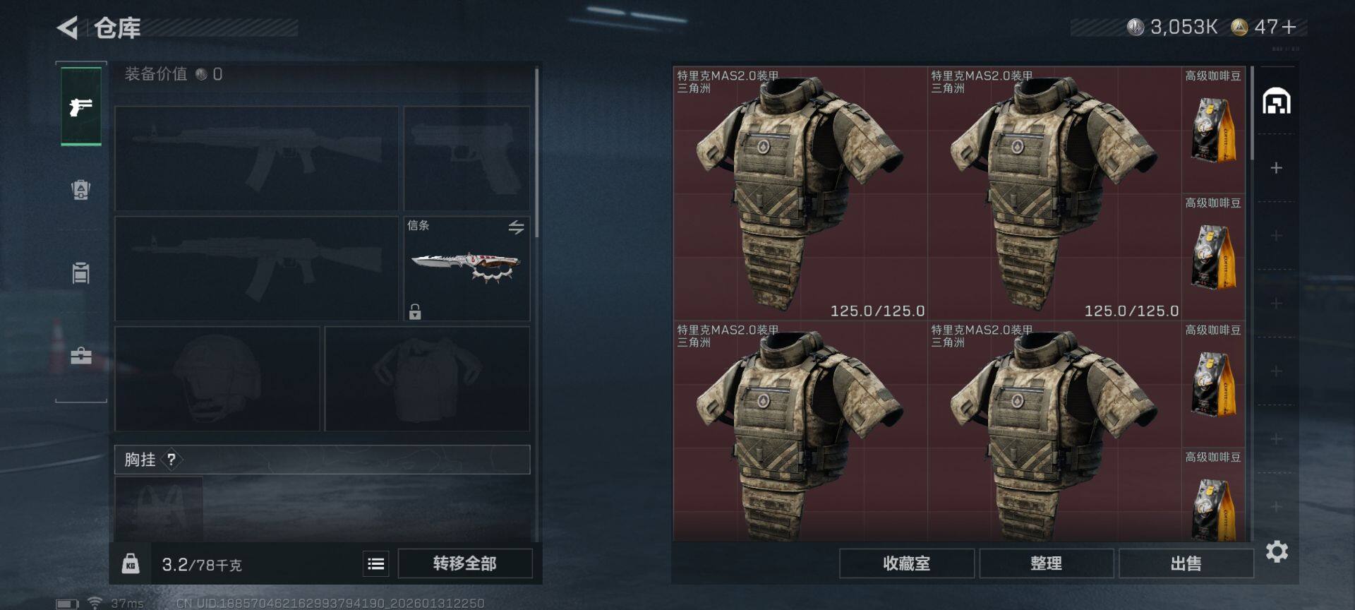 SJZEY429329三角洲行动账号详情图13