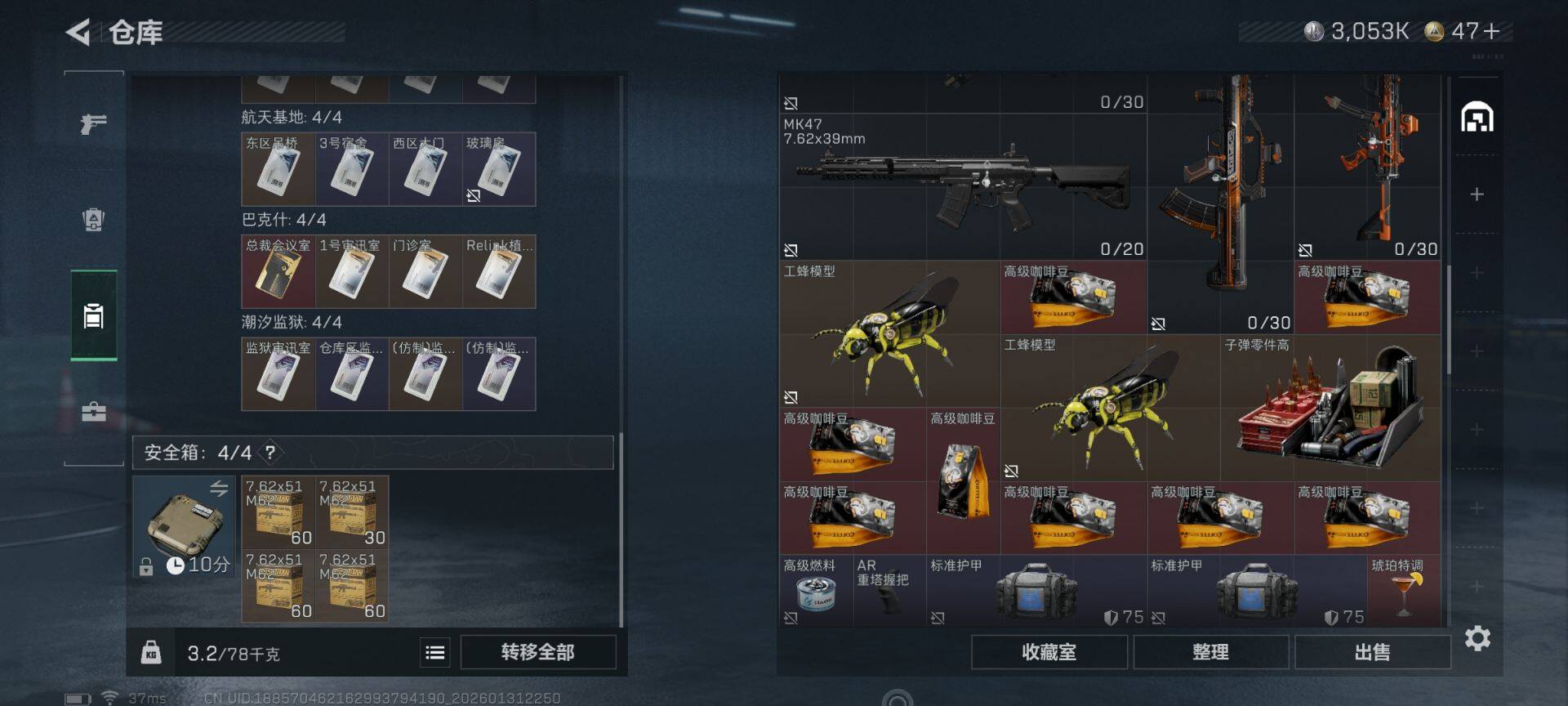 SJZEY429329三角洲行动账号详情图14