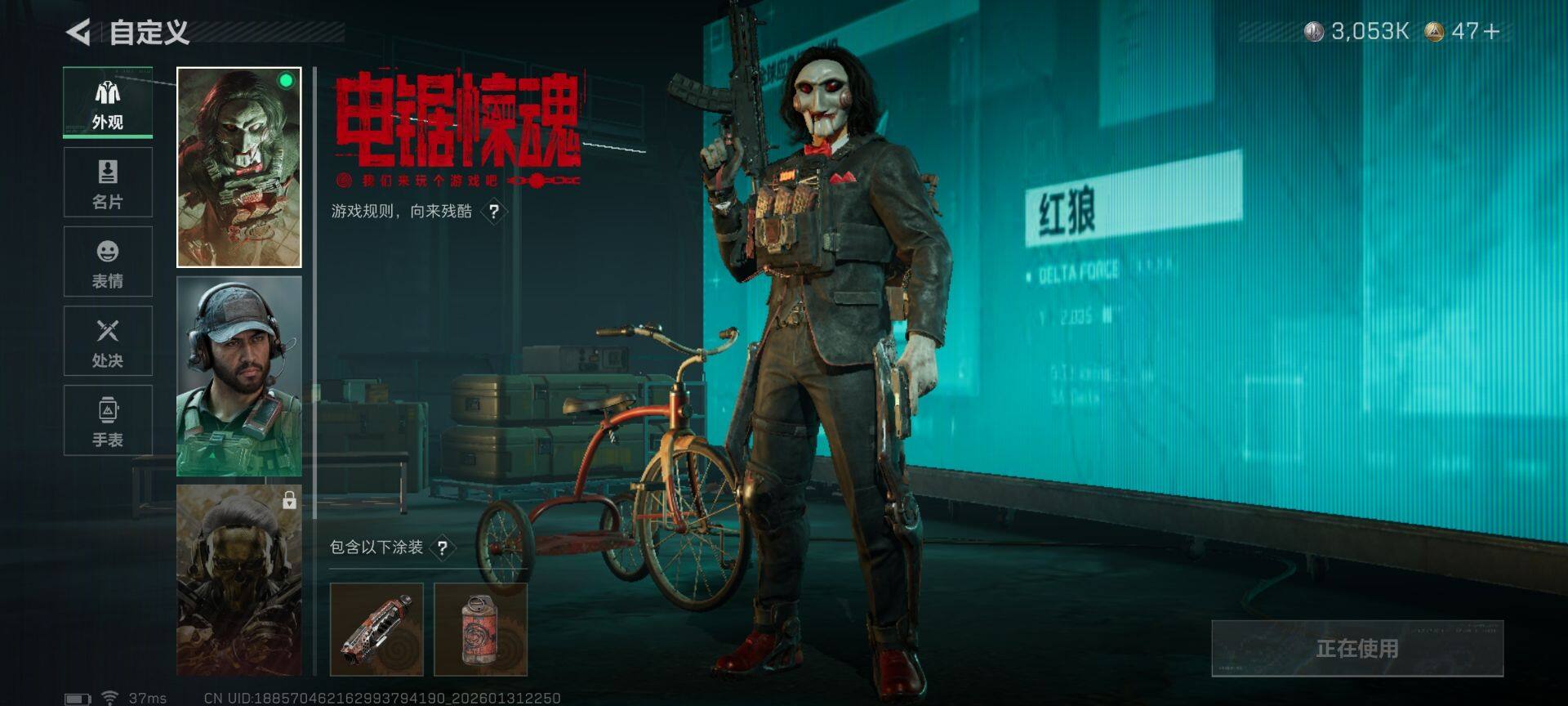 SJZEY429329三角洲行动账号详情图10