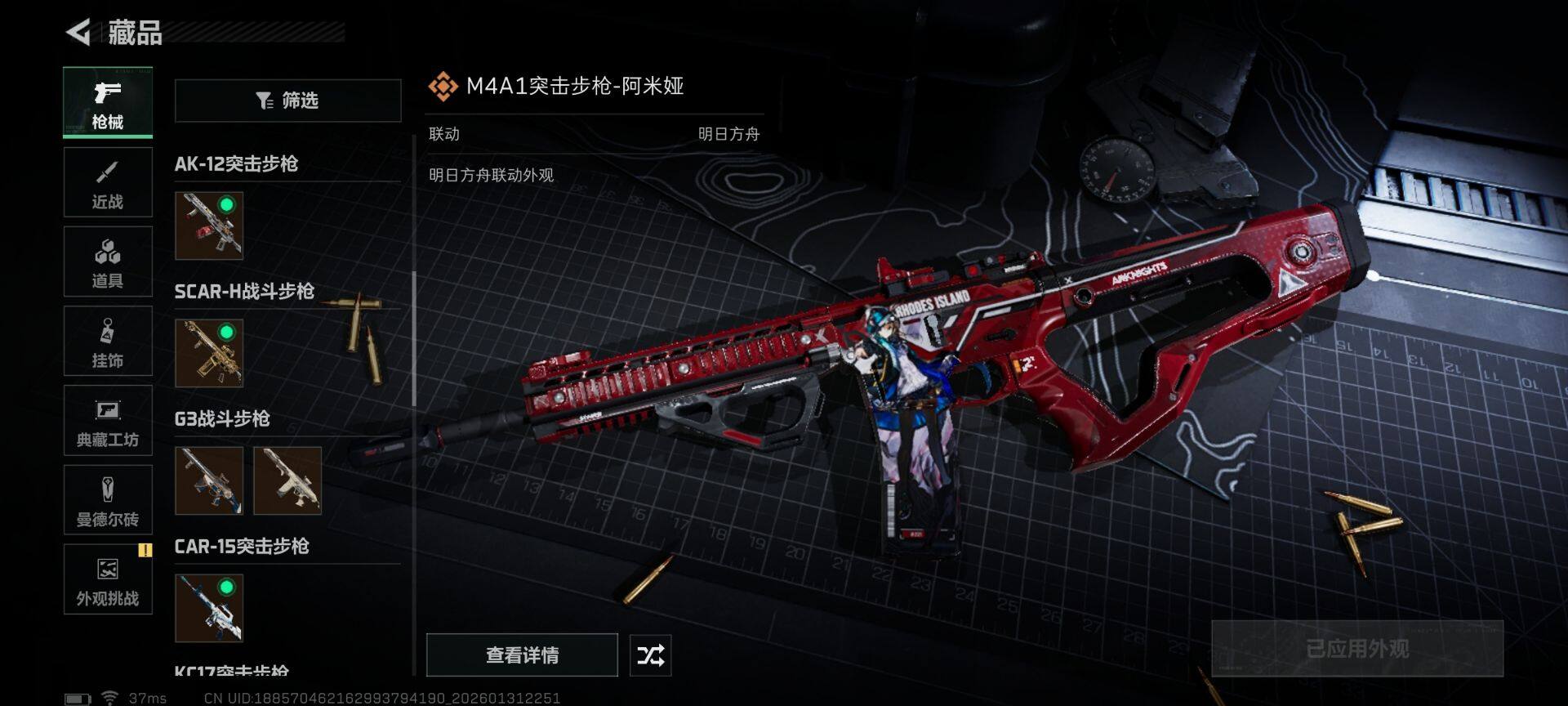 SJZEY429329三角洲行动账号详情图19