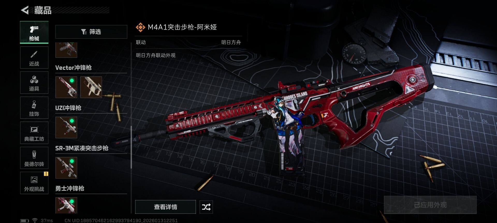 SJZEY429329三角洲行动账号详情图20