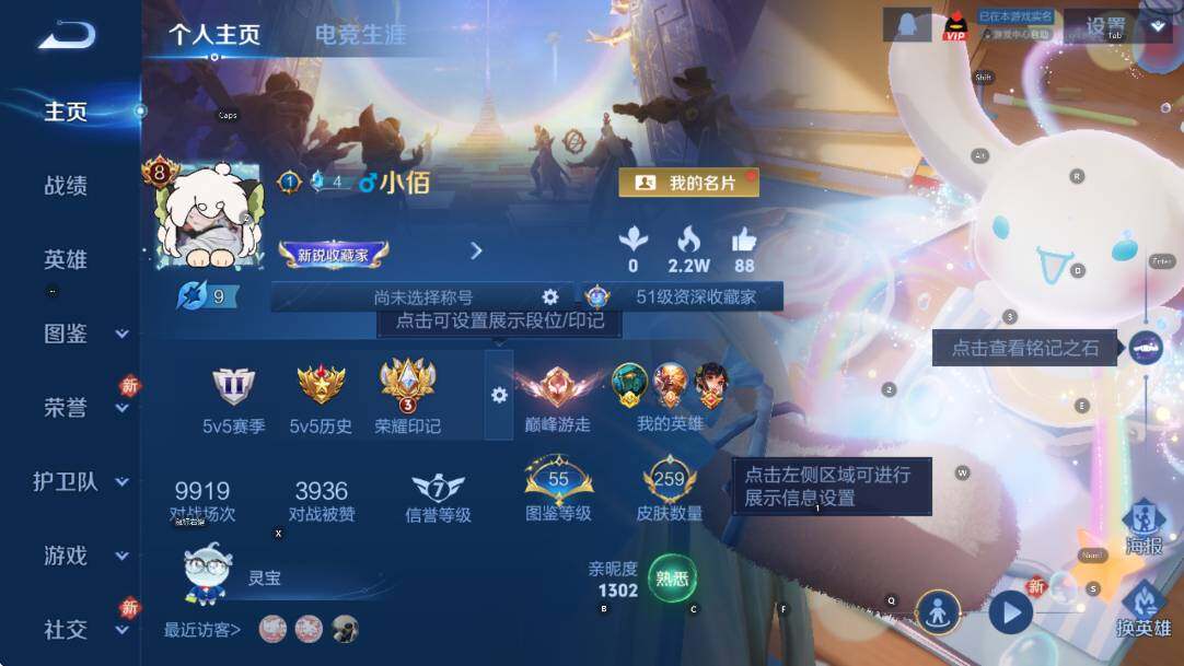 WZCMW4105314王者荣耀账号详情图7