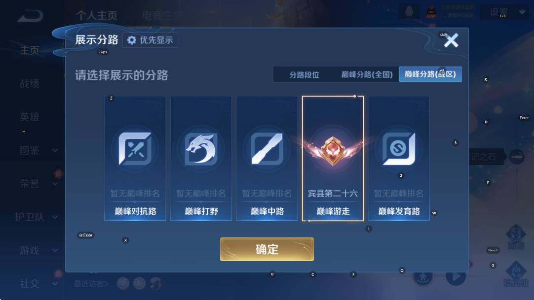 WZCMW4105314王者荣耀账号详情图8