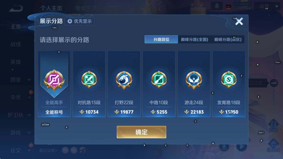 WZCMW4105314王者荣耀账号详情图9