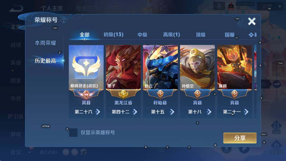 WZCMW4105314王者荣耀账号详情图10