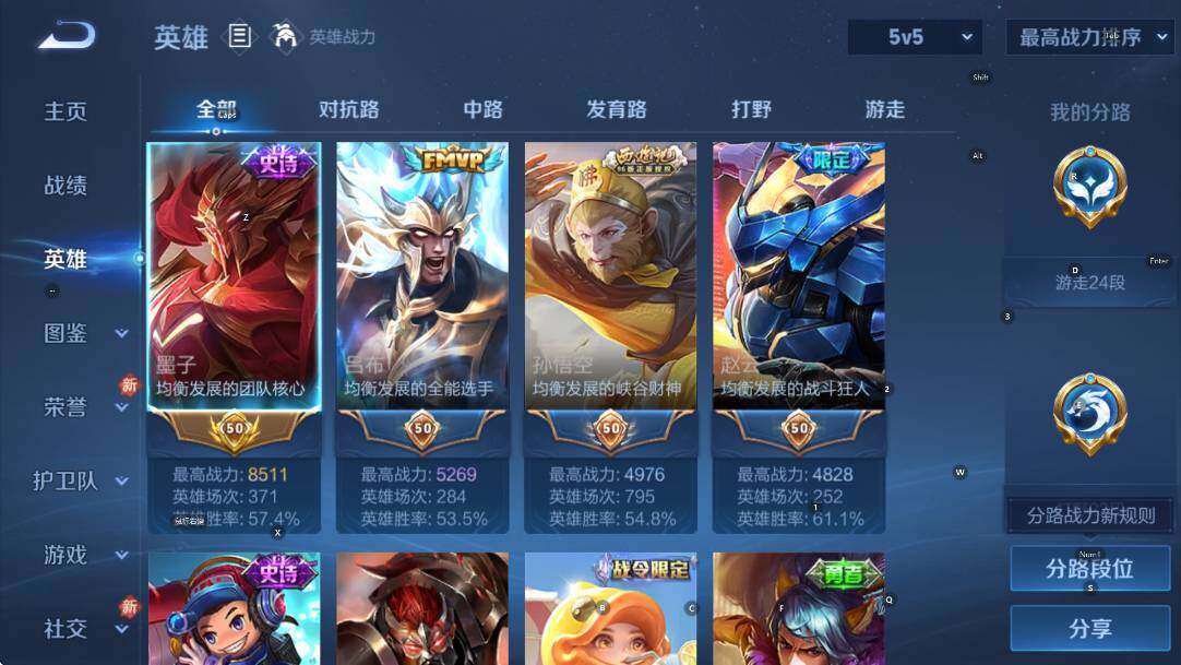 WZCMW4105314王者荣耀账号详情图11