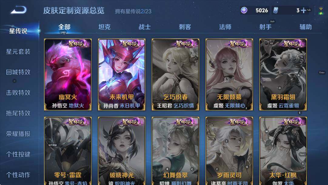 WZCMW4105314王者荣耀账号详情图17