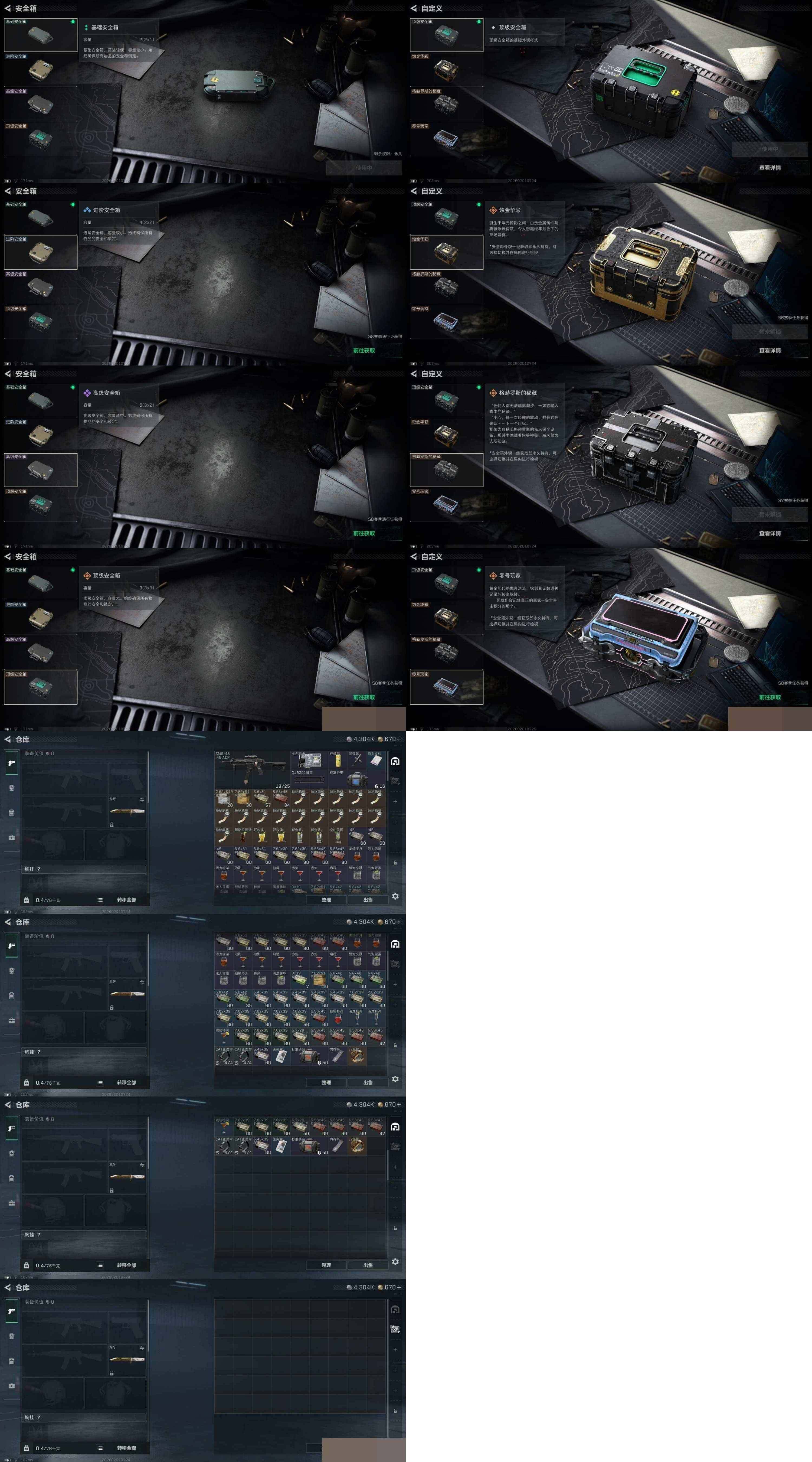 SJZCMW429646三角洲行动账号详情图5