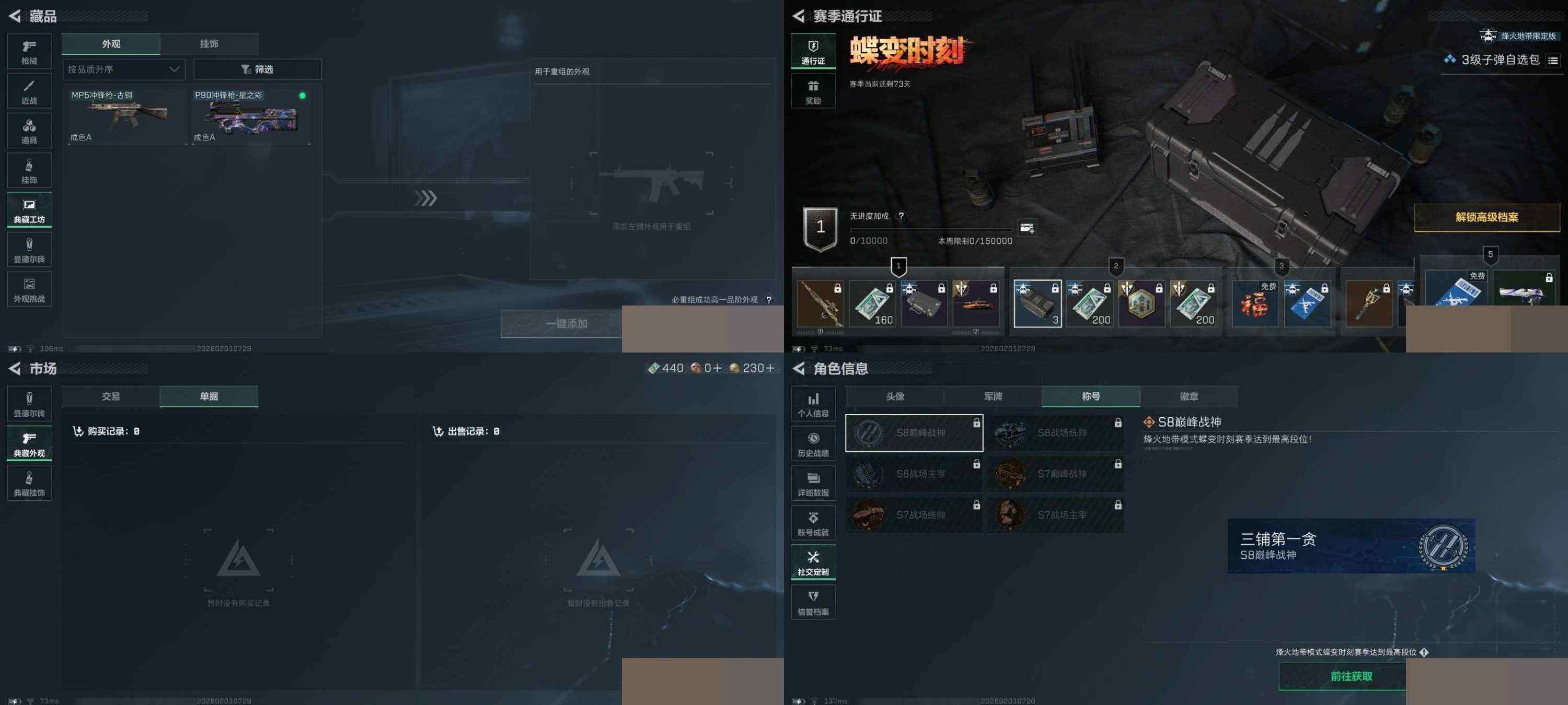 SJZCMW429646三角洲行动账号详情图7