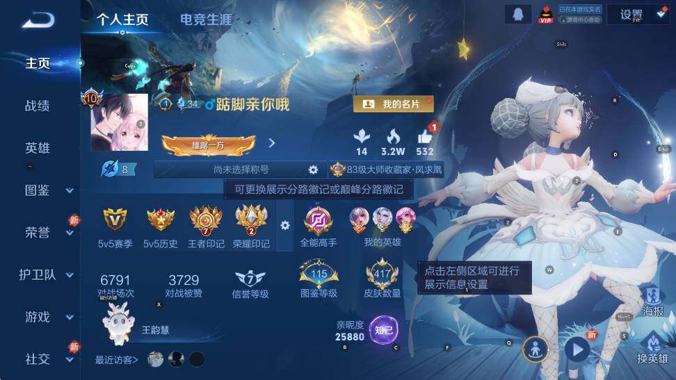 WZCMW4117911王者荣耀账号详情图8