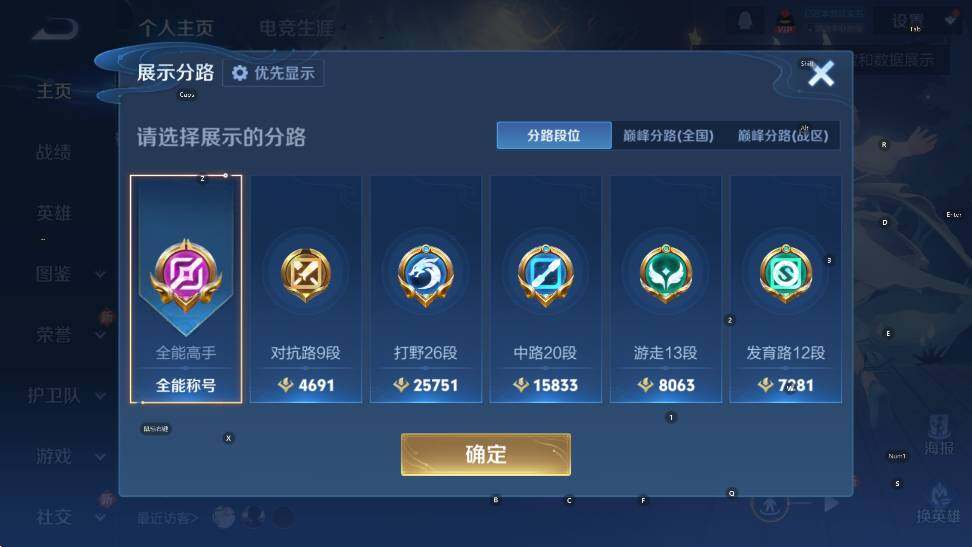 WZCMW4117911王者荣耀账号详情图9