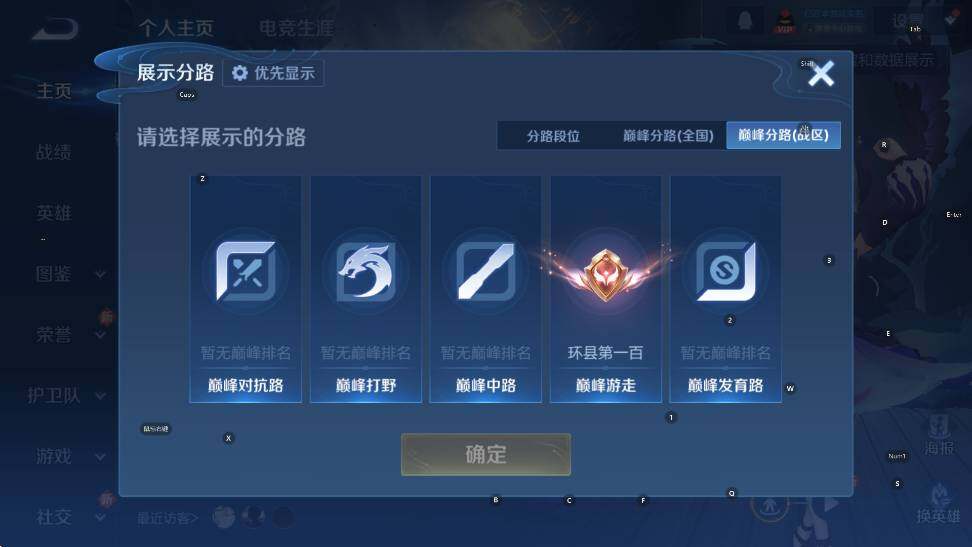 WZCMW4117911王者荣耀账号详情图10