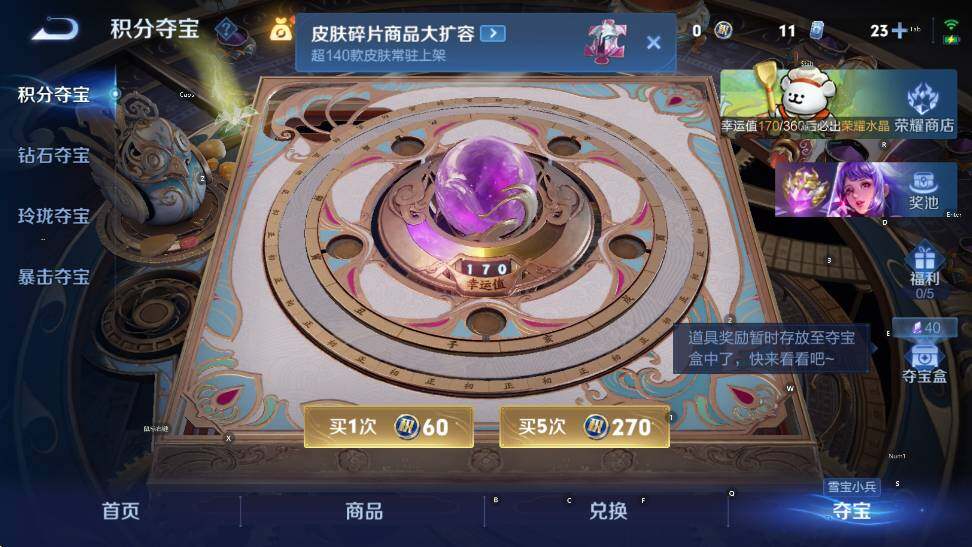 WZCMW4117911王者荣耀账号详情图18