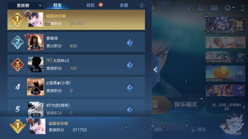 WZCMW4117911王者荣耀账号详情图23