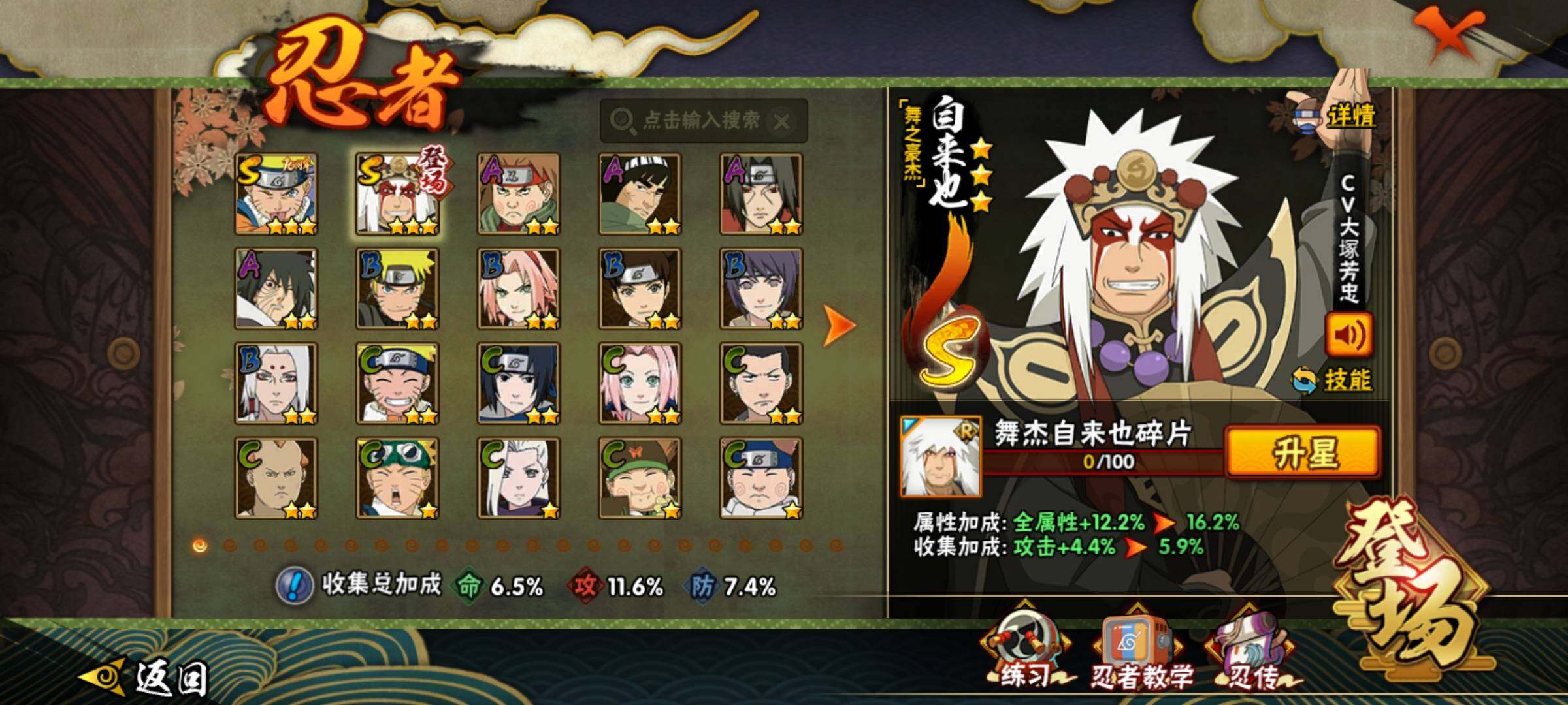 HYKG47294火影忍者账号详情图6