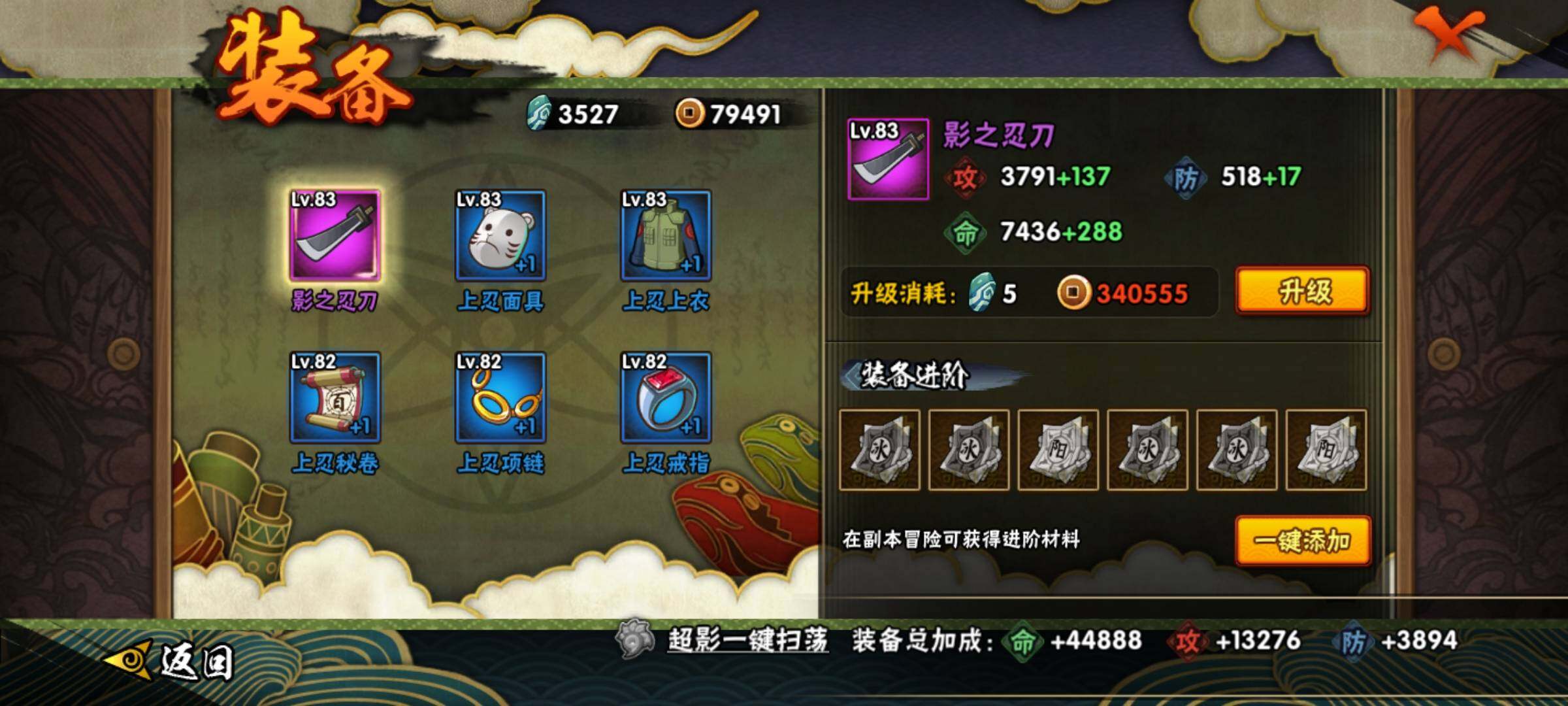 HYKG47294火影忍者账号详情图8