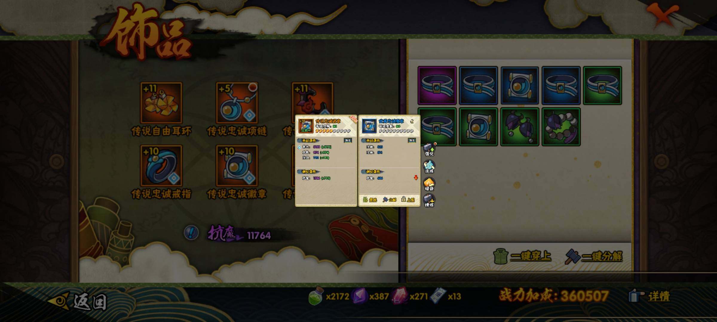 HYKG47294火影忍者账号详情图10