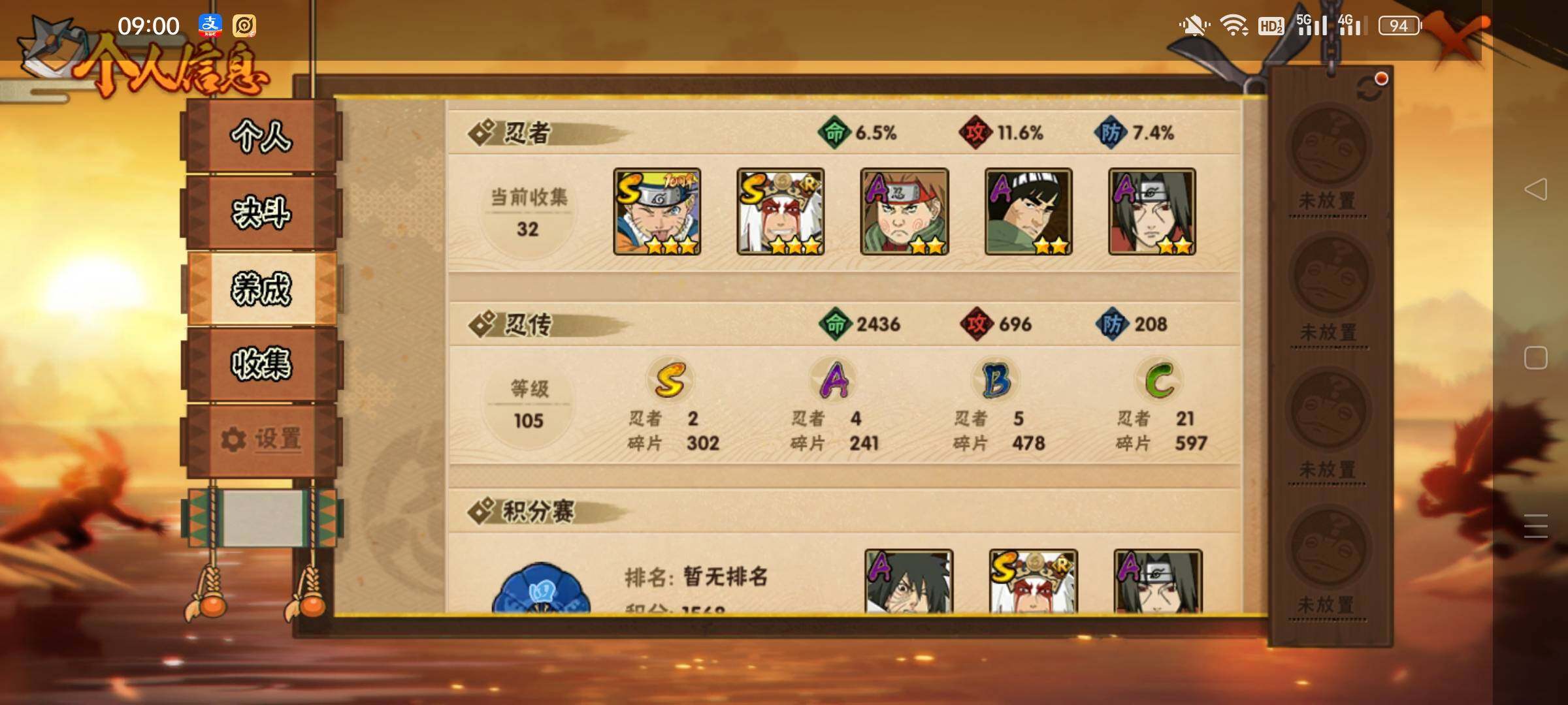 HYKG47294火影忍者账号详情图12