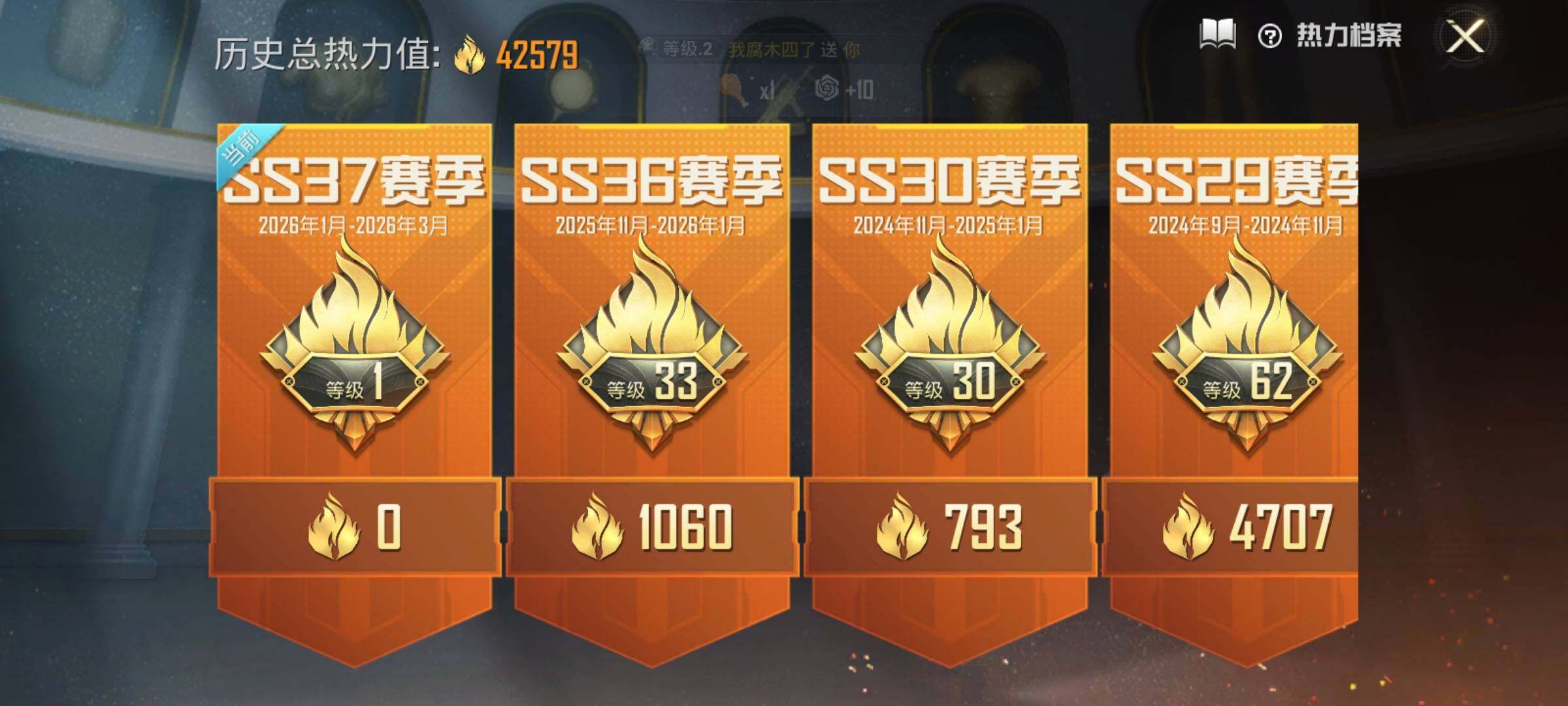 HPQM455163和平精英账号详情图8