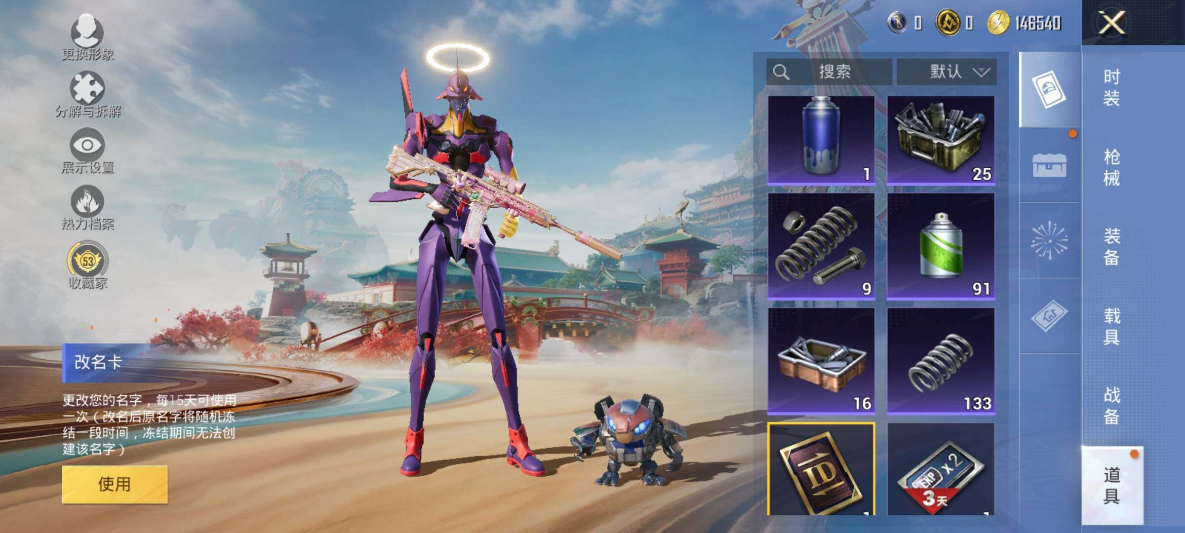 HPQM455163和平精英账号详情图16