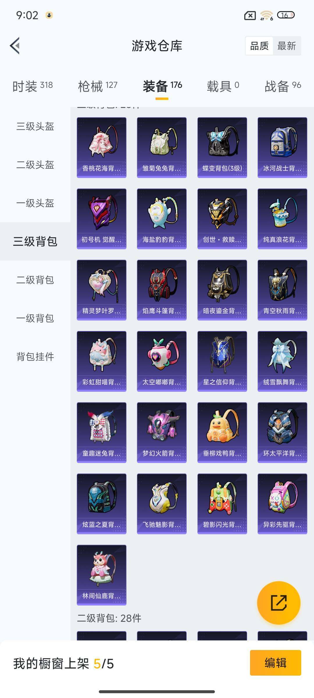 HPQM455163和平精英账号详情图20