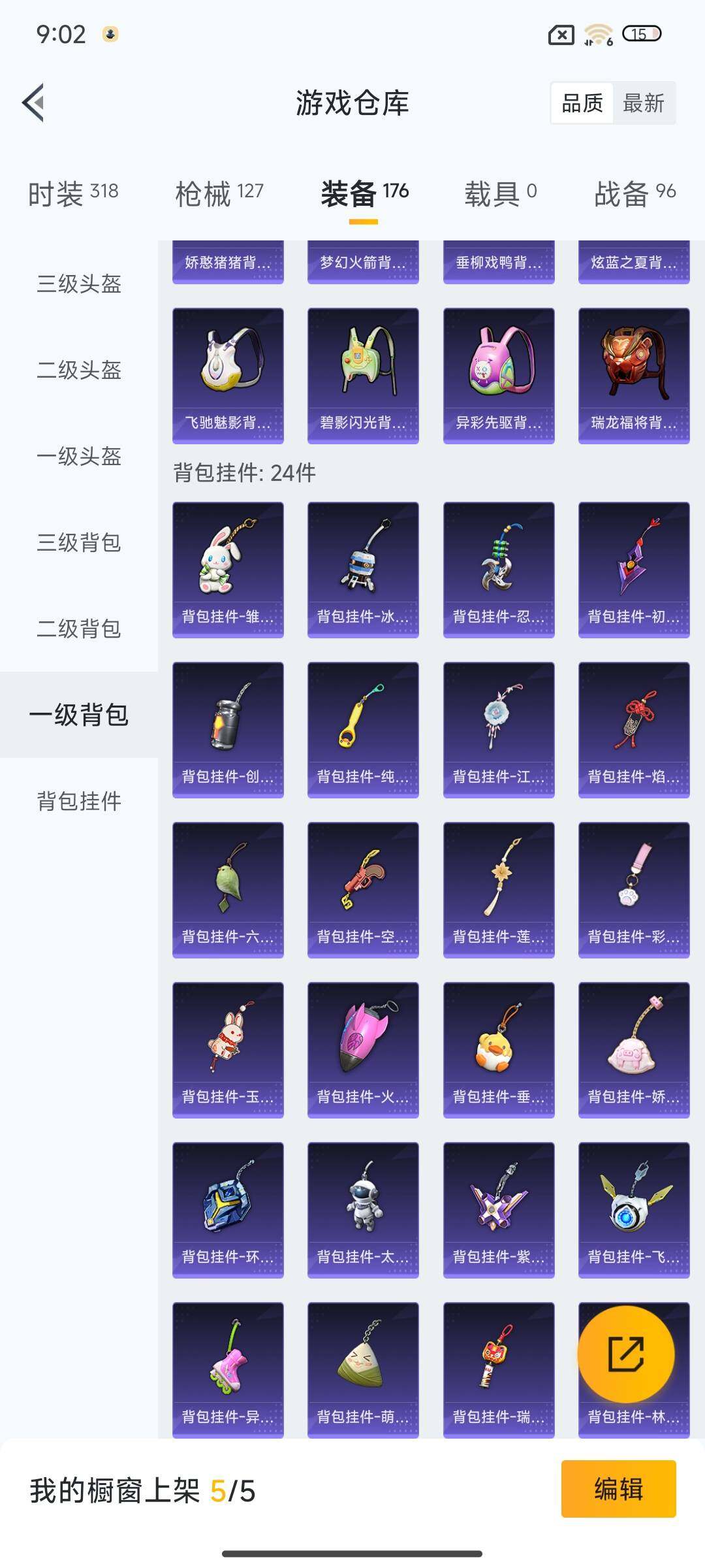 HPQM455163和平精英账号详情图23