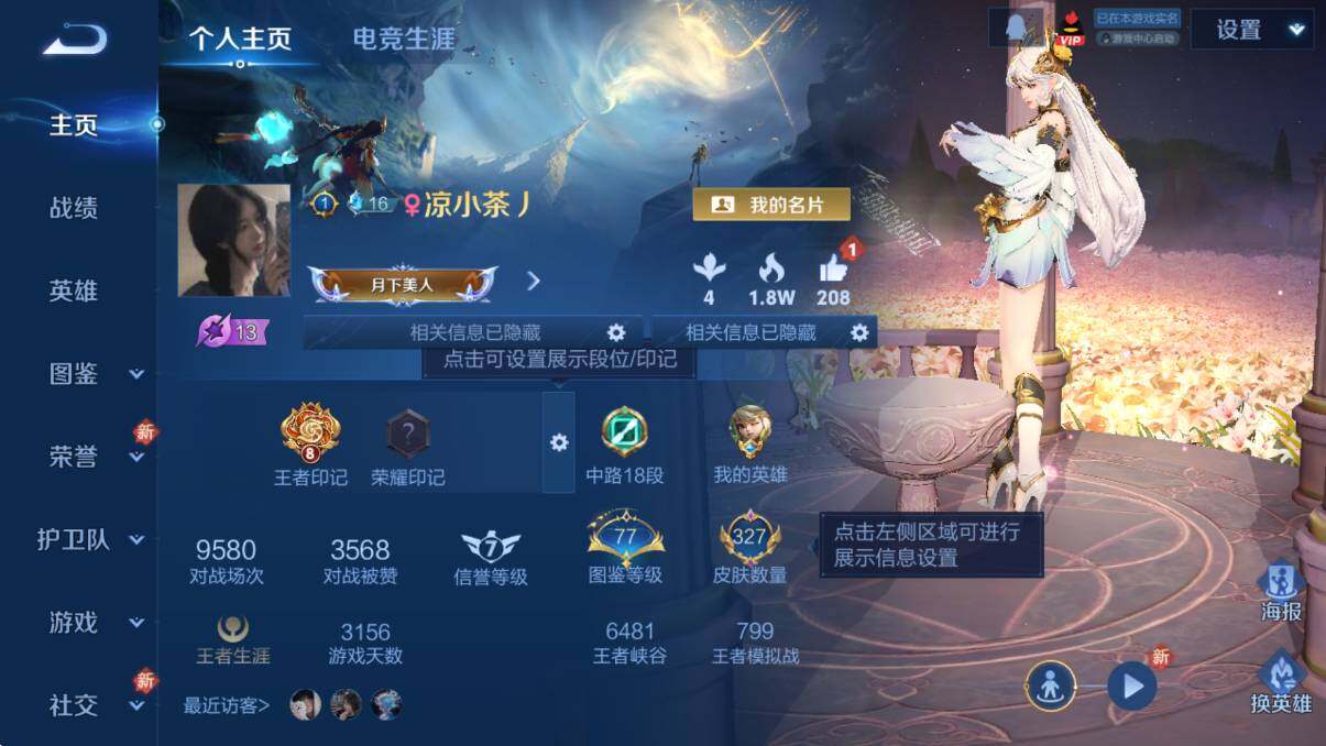 WZCMW4105325王者荣耀账号详情图8 WZCMW4105325王者荣耀账号详情图8