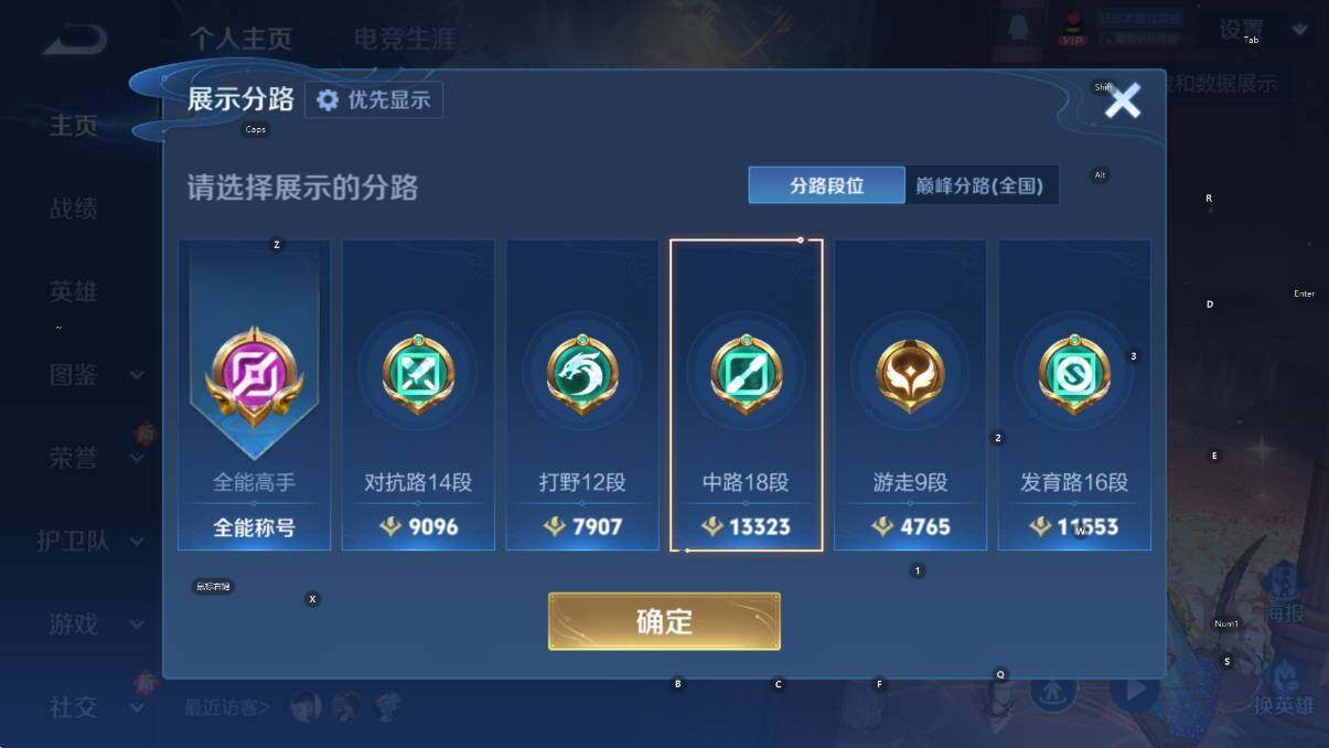 WZCMW4105325王者荣耀账号详情图9 WZCMW4105325王者荣耀账号详情图9