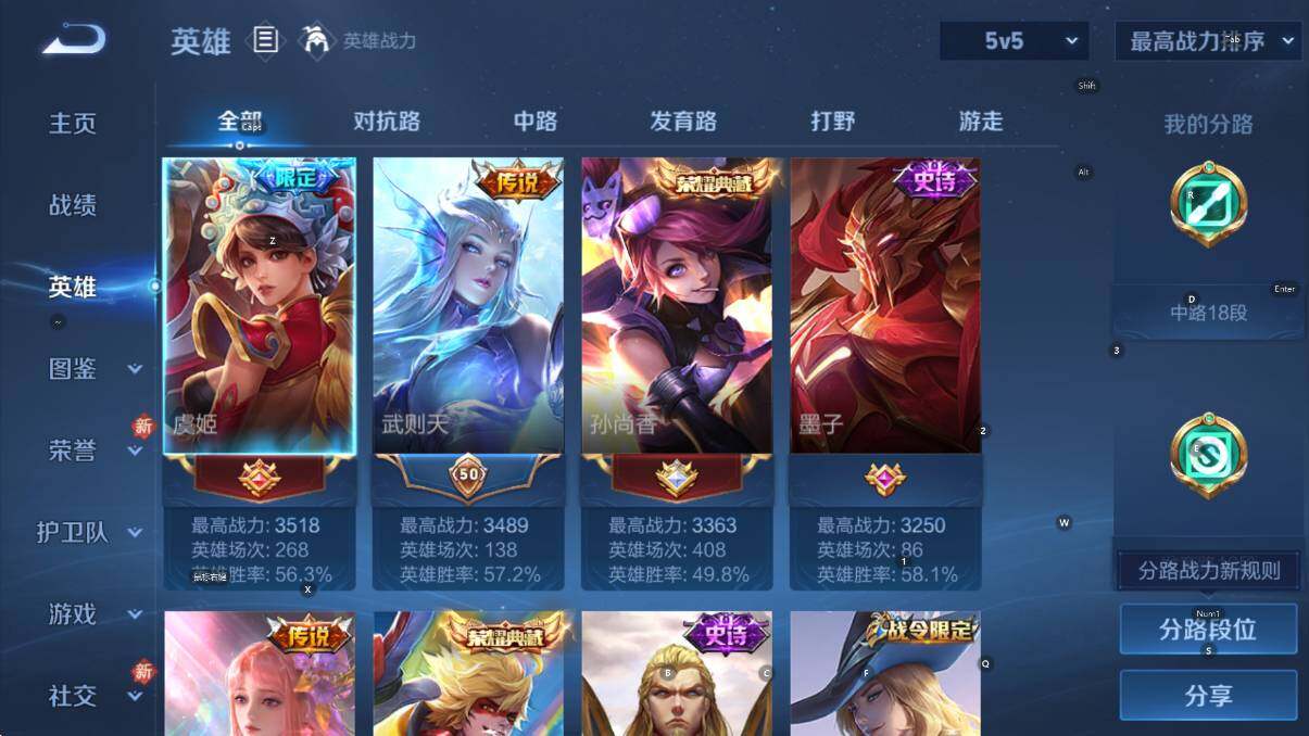 WZCMW4105325王者荣耀账号详情图11 WZCMW4105325王者荣耀账号详情图11