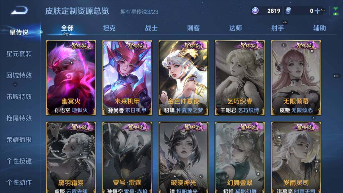 WZCMW4105325王者荣耀账号详情图19 WZCMW4105325王者荣耀账号详情图19