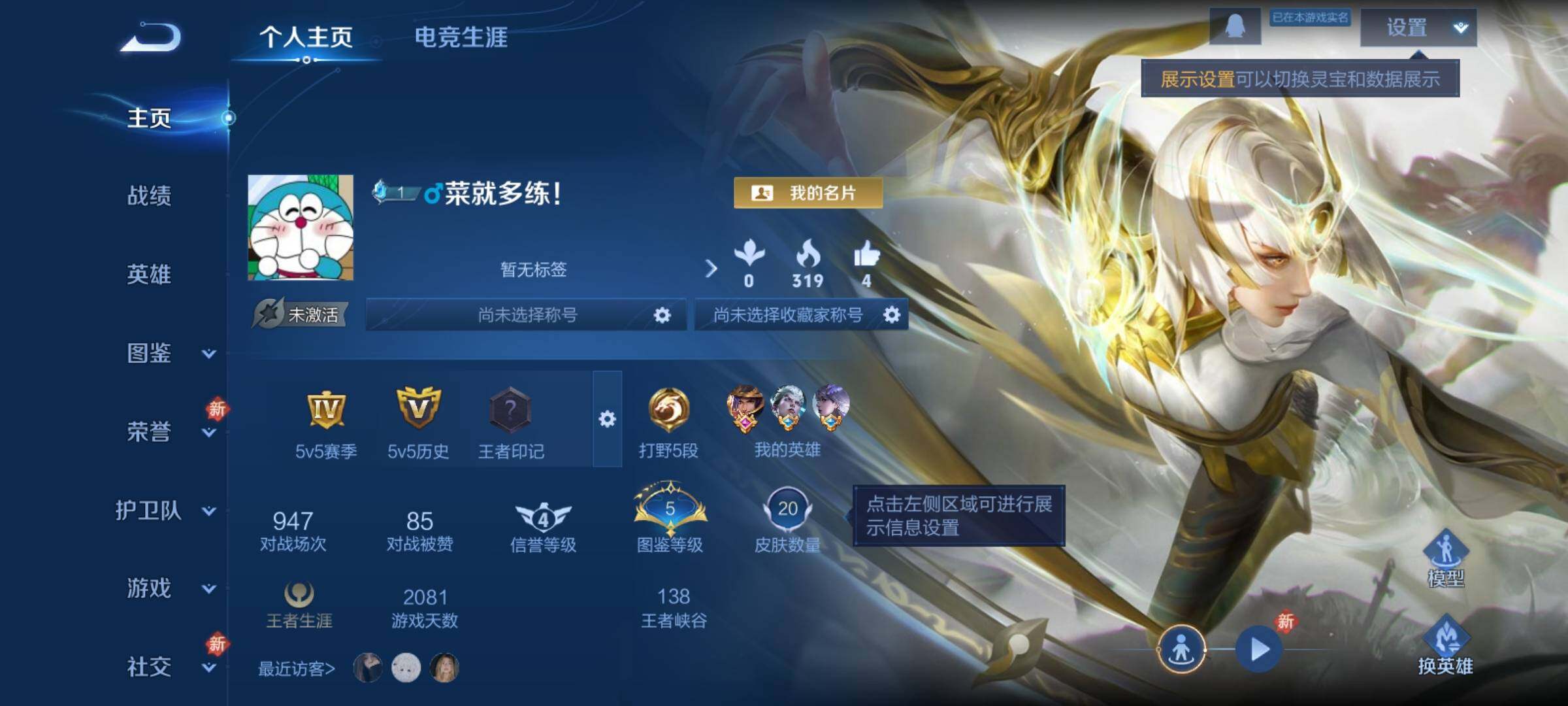 WZCMY4106775王者荣耀账号详情图2