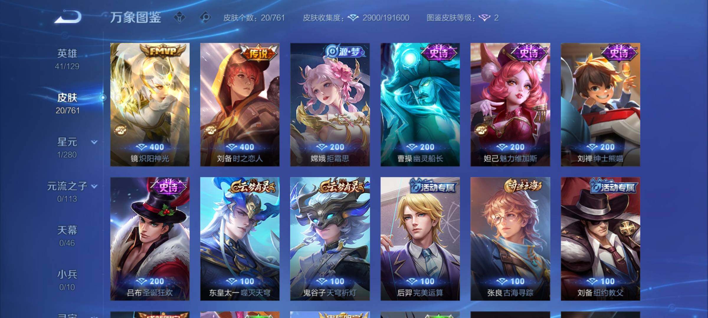 WZCMY4106775王者荣耀账号详情图6