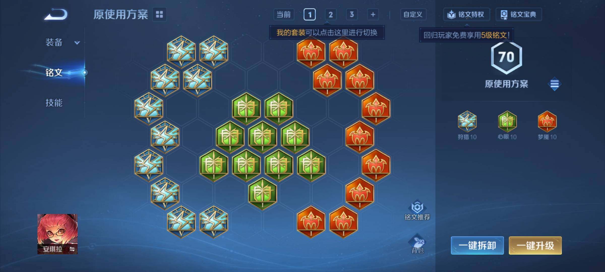 WZCMY4106775王者荣耀账号详情图7