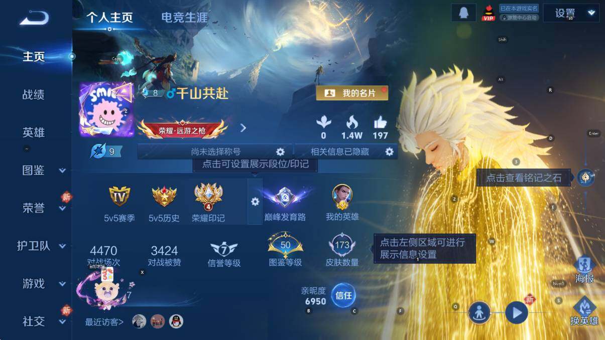 WZCMW4117913王者荣耀账号详情图5