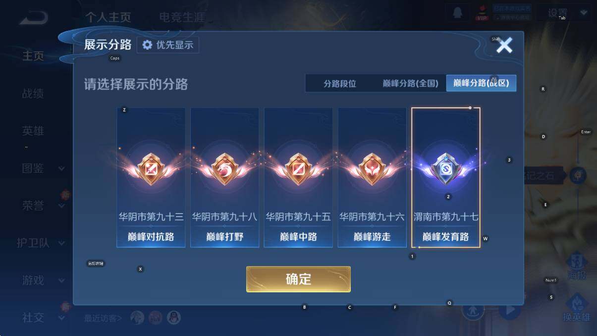 WZCMW4117913王者荣耀账号详情图6