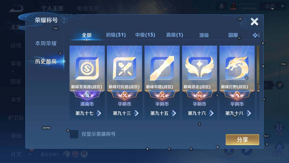 WZCMW4117913王者荣耀账号详情图8