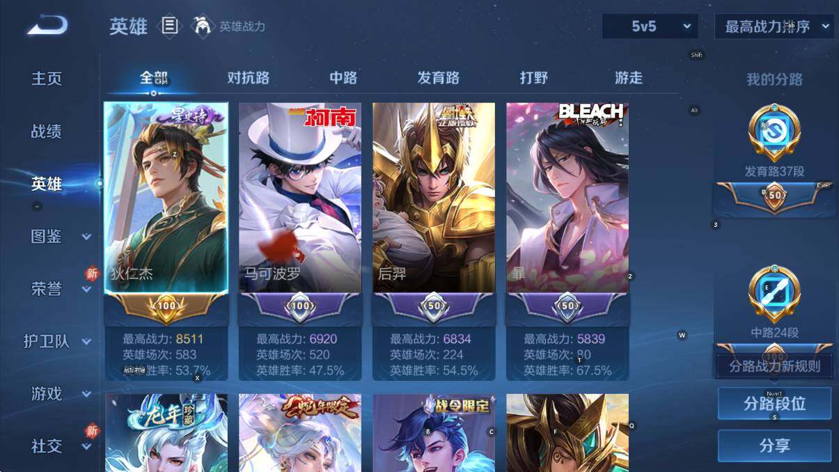 WZCMW4117913王者荣耀账号详情图9