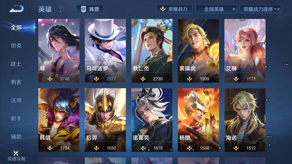 WZCMW4117913王者荣耀账号详情图16