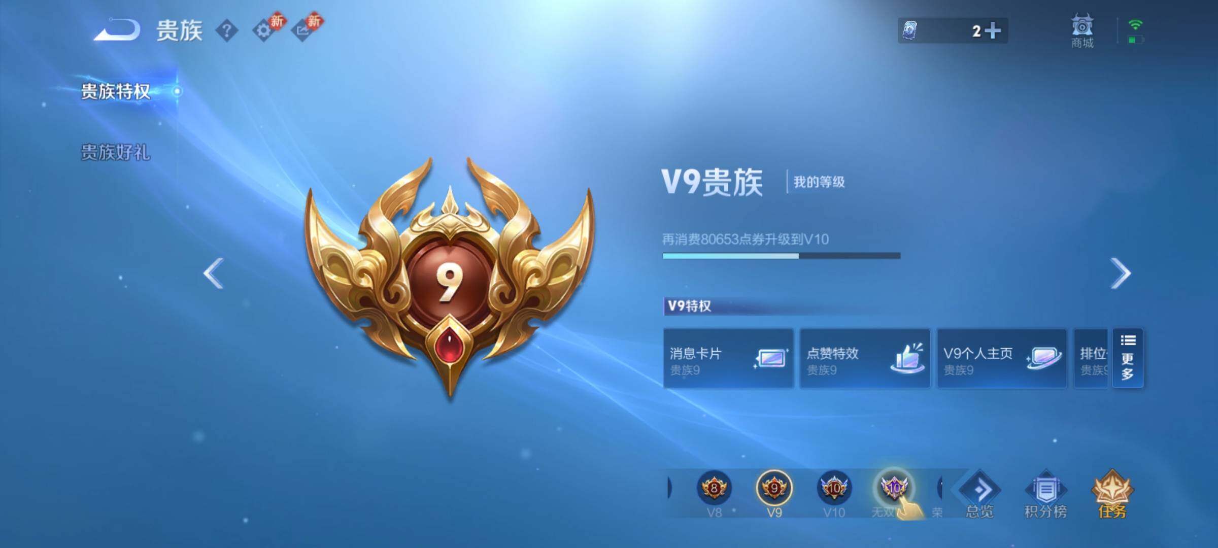 WZCMY4107361王者荣耀账号详情图27