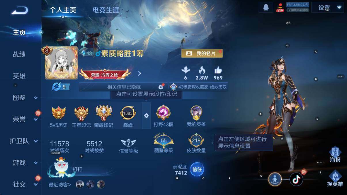 WZCMW4105335王者荣耀账号详情图6 WZCMW4105335王者荣耀账号详情图6