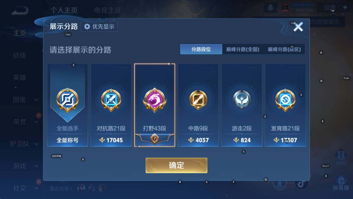 WZCMW4105335王者荣耀账号详情图7 WZCMW4105335王者荣耀账号详情图7