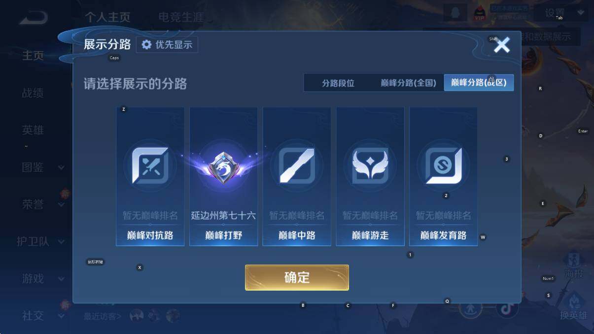 WZCMW4105335王者荣耀账号详情图8 WZCMW4105335王者荣耀账号详情图8