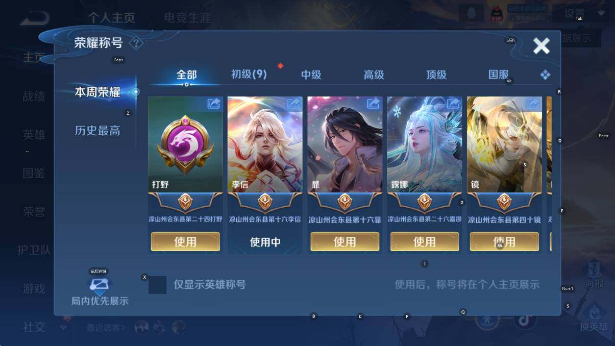 WZCMW4105335王者荣耀账号详情图9 WZCMW4105335王者荣耀账号详情图9