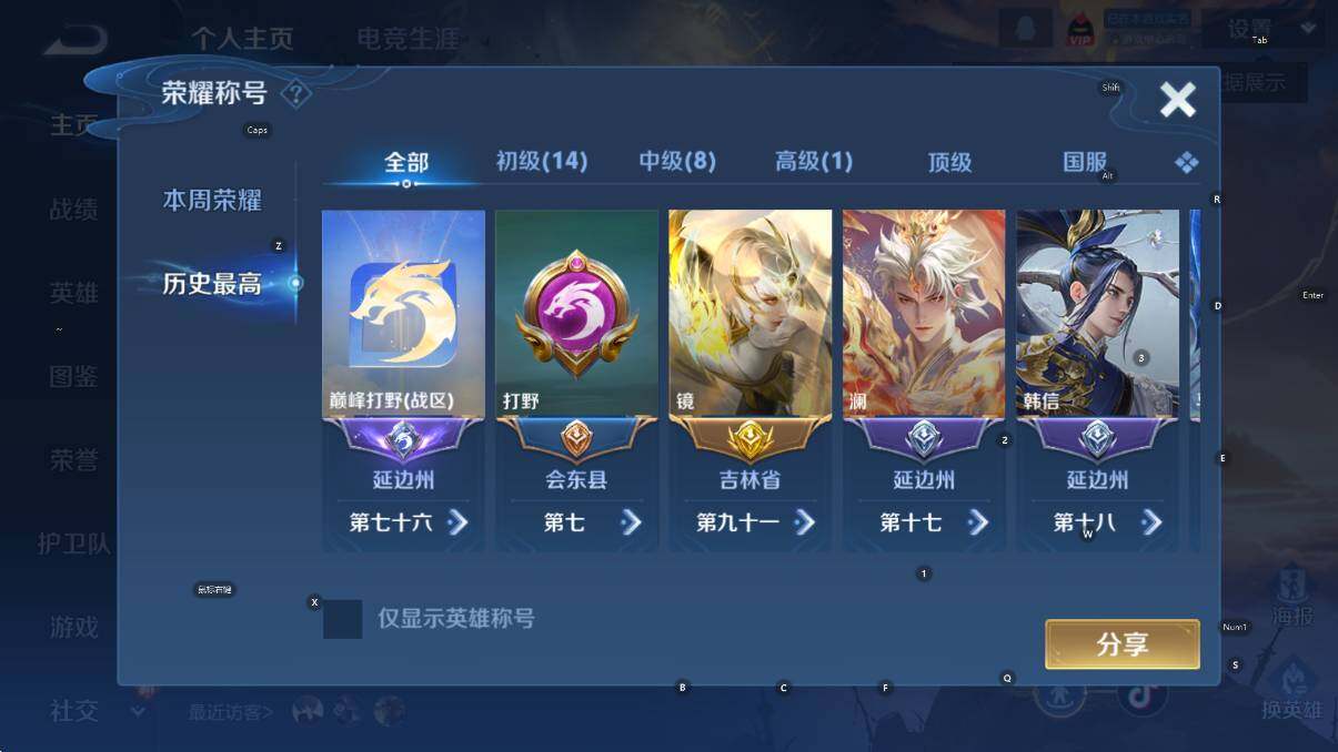 WZCMW4105335王者荣耀账号详情图10 WZCMW4105335王者荣耀账号详情图10