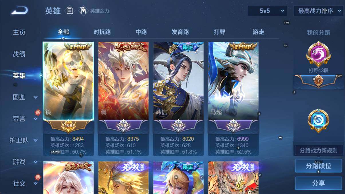 WZCMW4105335王者荣耀账号详情图11 WZCMW4105335王者荣耀账号详情图11