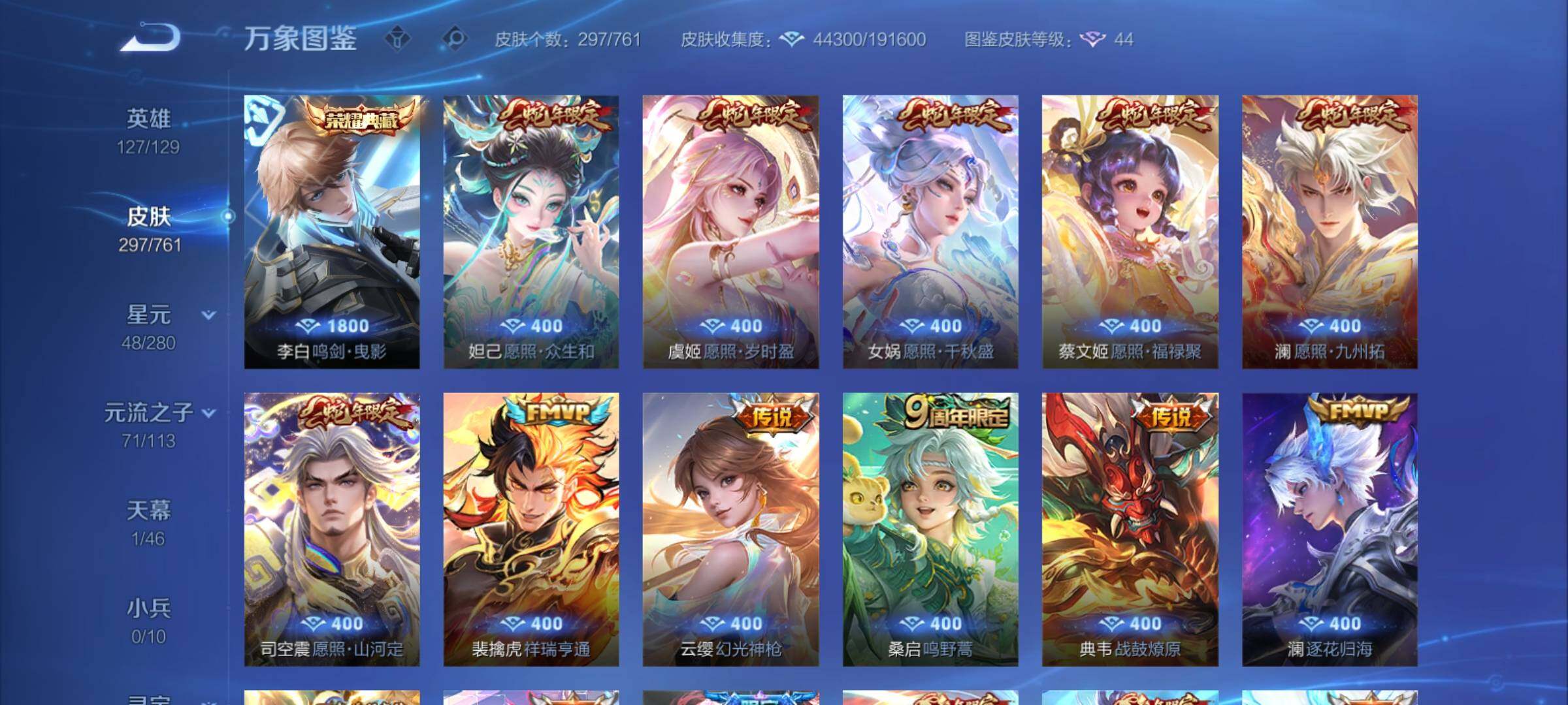 WZCMY4107361王者荣耀账号详情图9