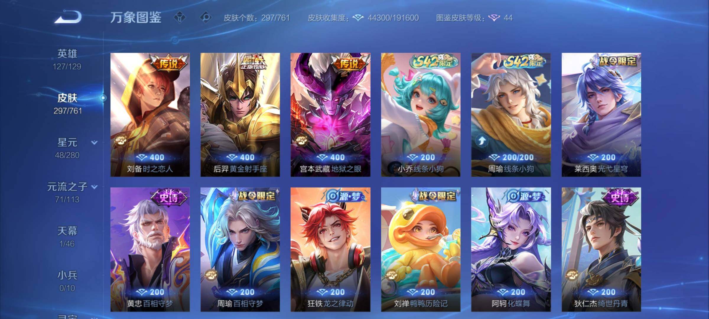 WZCMY4107361王者荣耀账号详情图11