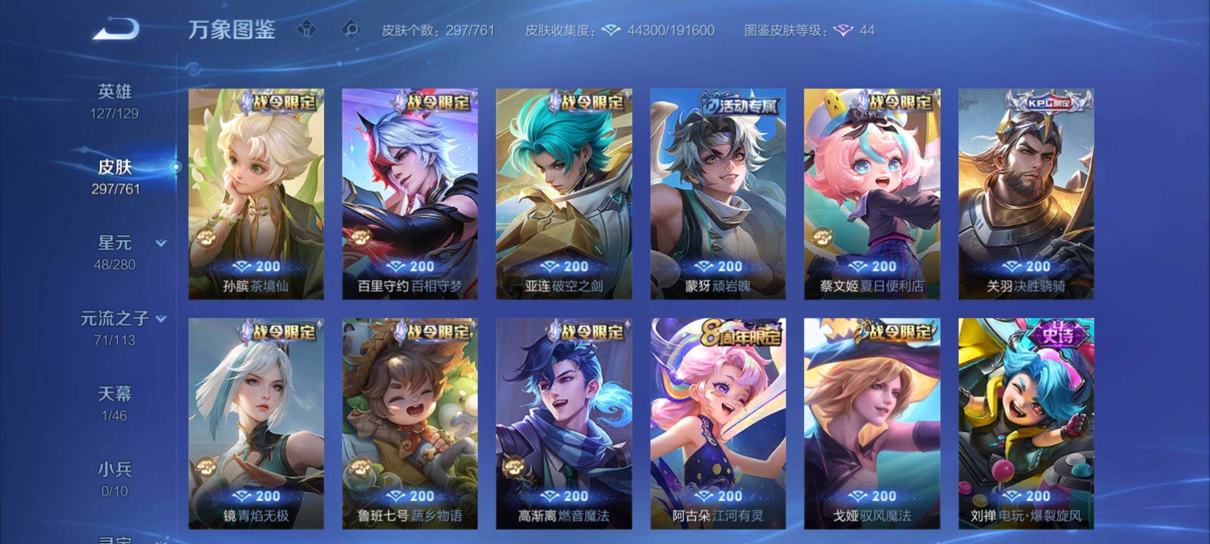 WZCMY4107361王者荣耀账号详情图12