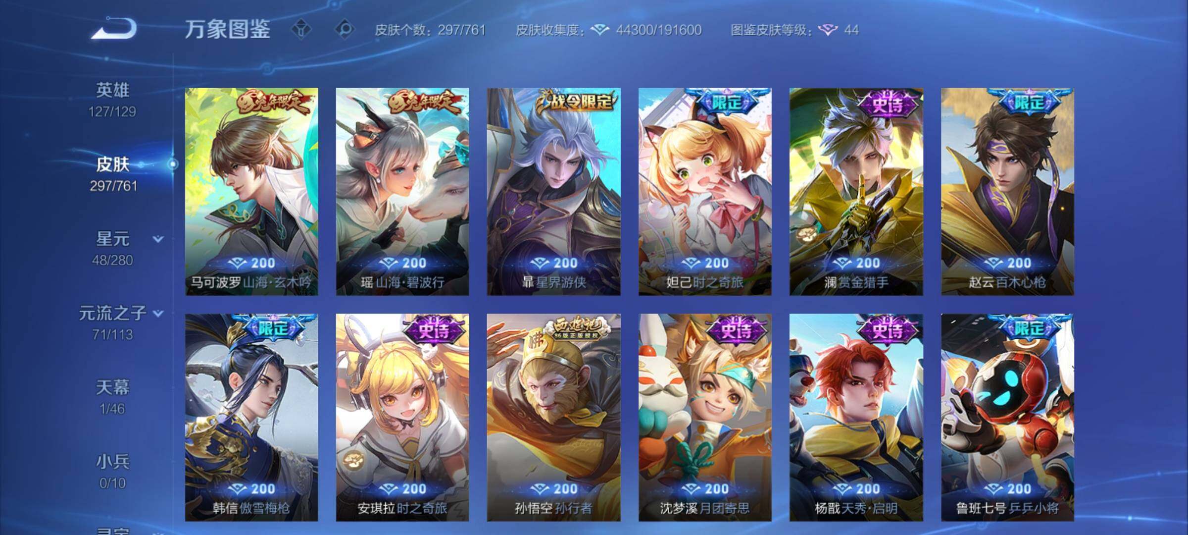 WZCMY4107361王者荣耀账号详情图13